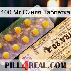 100 Мг Синяя Таблетка new06